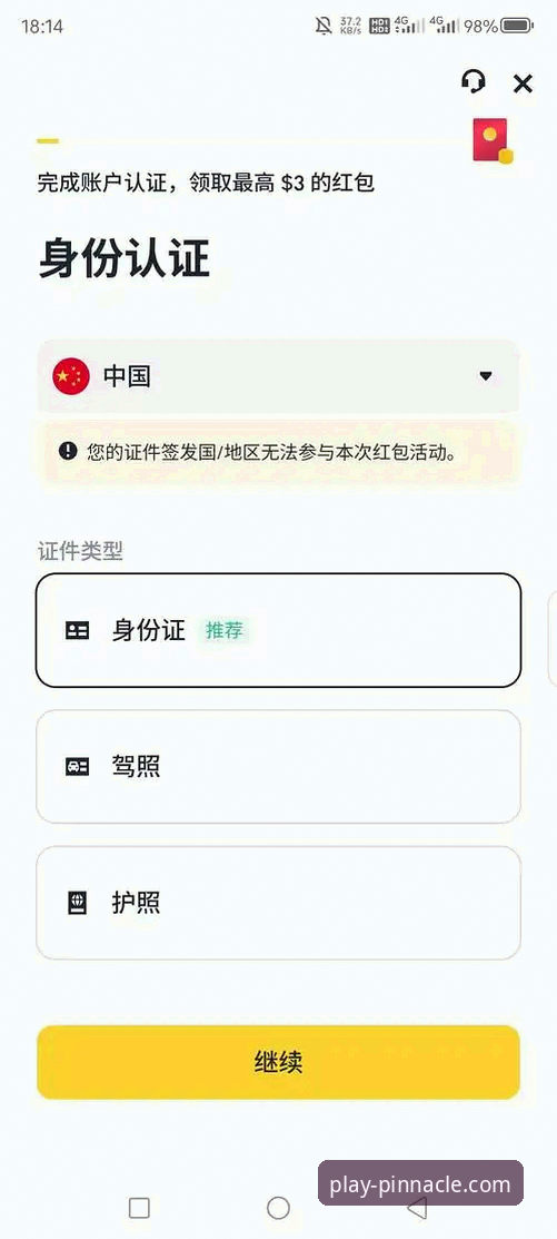 平博使用教程2026最新版本 平博使用教程2026最新版本详解——从注册到投注全程指南