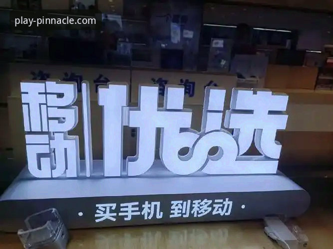3大理由选择平博亚洲版手机下载：老用户教你玩转移动投注