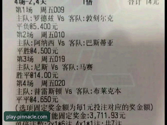 平博体育赛事为何成为专业投注者的首选？——从行业趋势看平台核心竞争力