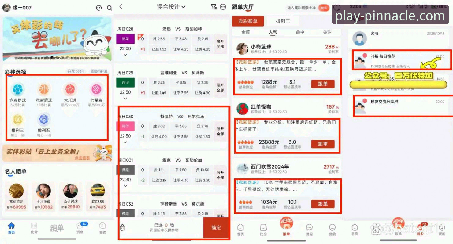 平博投注技巧真的能提高胜率吗？老用户分享5个实用经验
